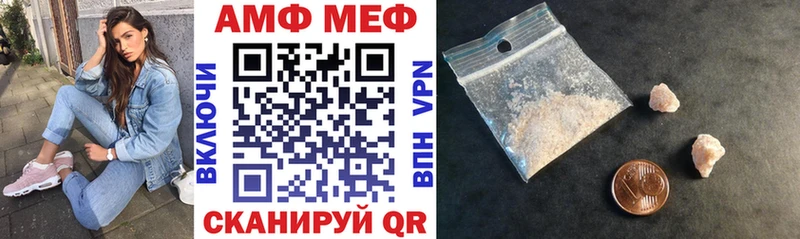 Амфетамин VHQ  Волгодонск 