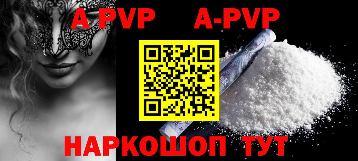 A PVP VHQ Волгодонск