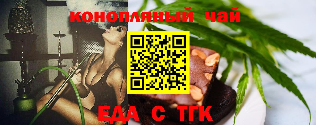 Волгодонск  Canna-Cookies марихуана  Вход с VPN 