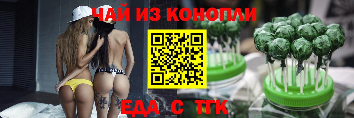 Canna-Cookies марихуана Волгодонск