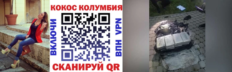 где продают   Волгодонск  КОКАИН Перу 