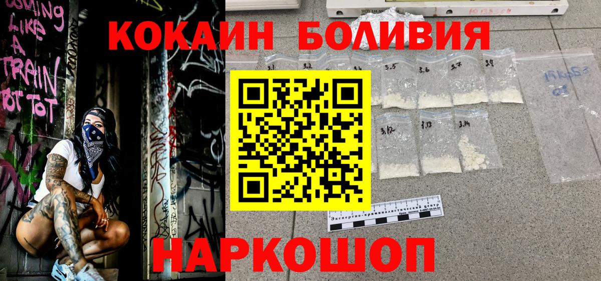 КОКАИН VHQ Волгодонск