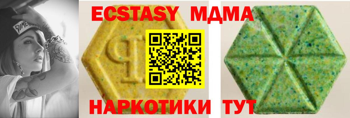 Ecstasy DUBAI  ЭКСТАЗИ  Вход с VPN  Волгодонск  Ecstasy MDMA 