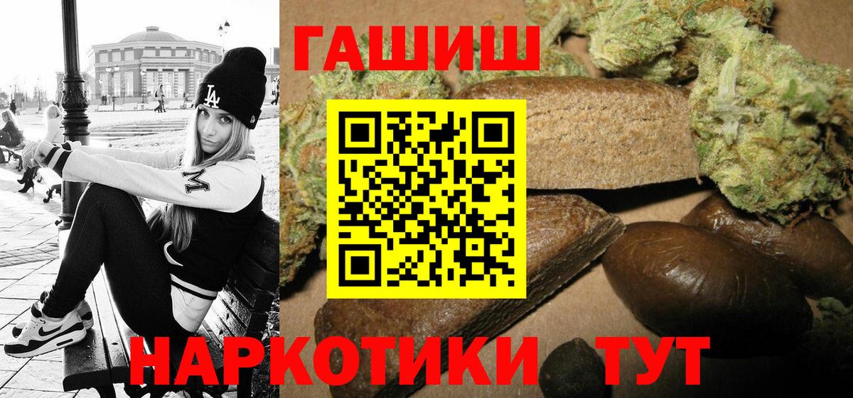 ГАШИШ индика сатива  сколько стоит  Вход с VPN  Волгодонск  Гашиш ice o lator 