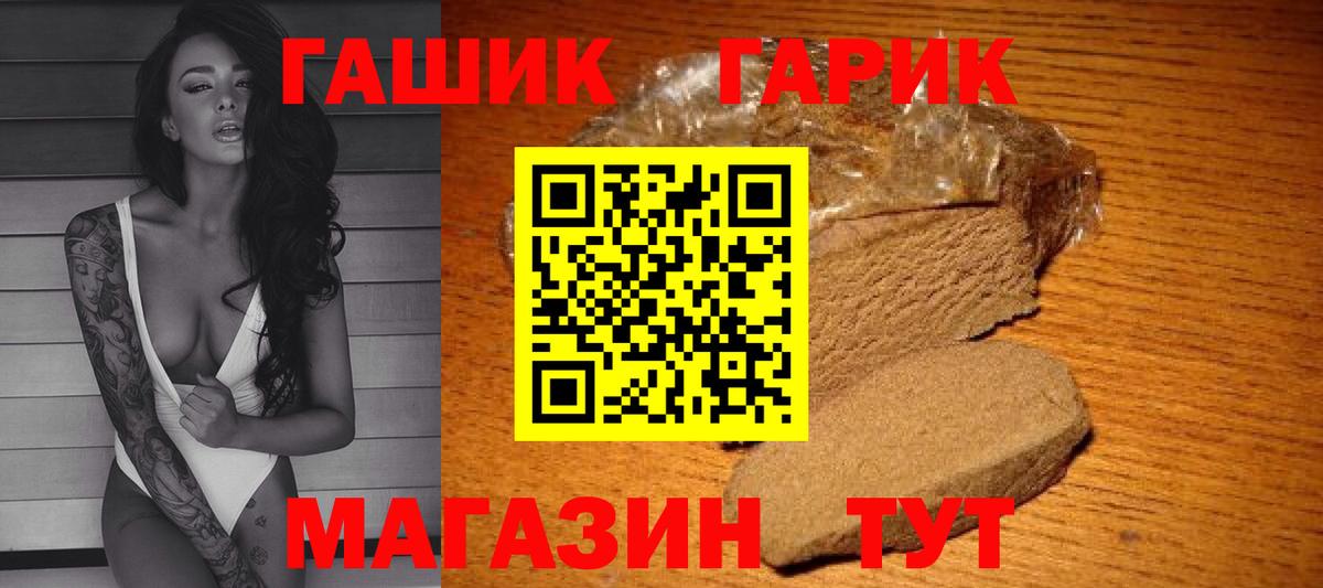 Гашиш Cannabis  Волгодонск  ГАШИШ 40% ТГК 