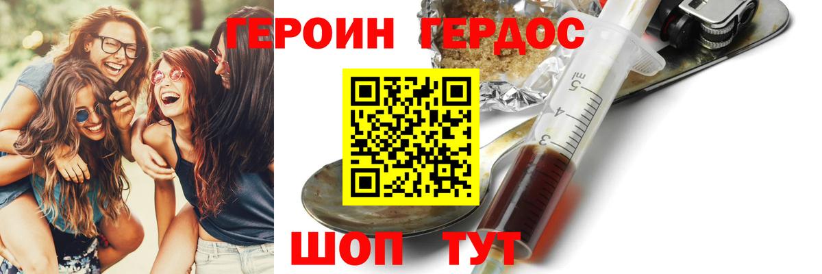 ГЕРОИН гречка  Волгодонск 