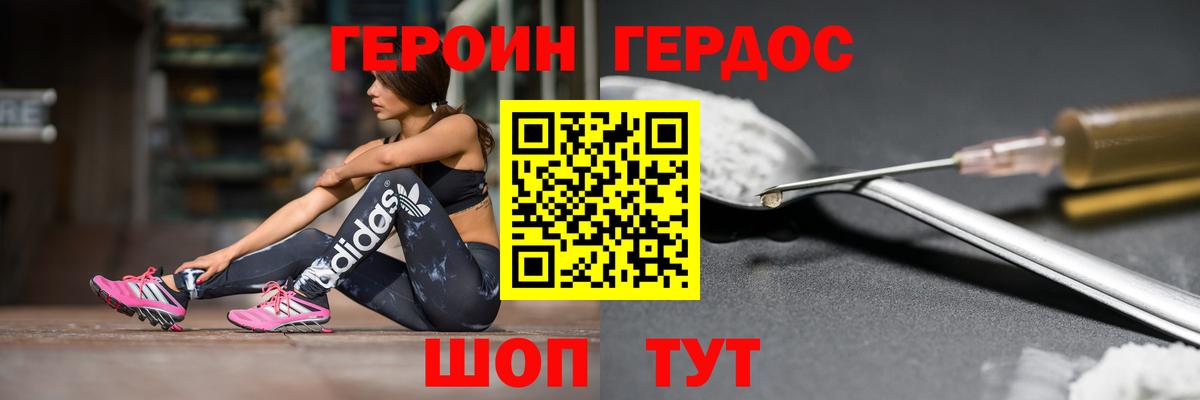 Волгодонск  Героин афганец  Вход с VPN 