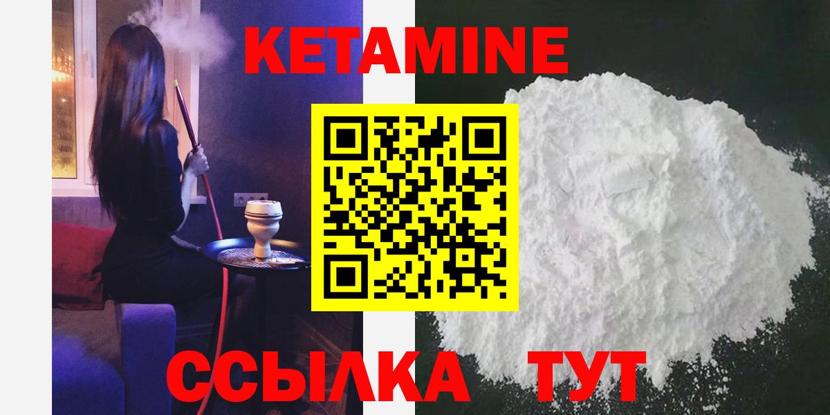 Кетамин ketamine Волгодонск