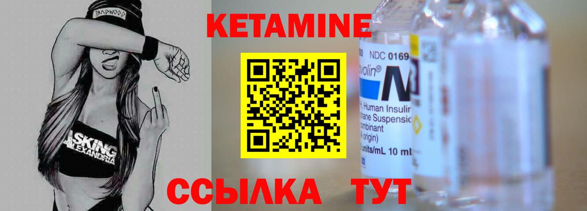 МЕГА рабочий сайт  Кетамин VHQ  Волгодонск  Кетамин ketamine 
