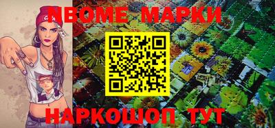 марки nbome Балахна