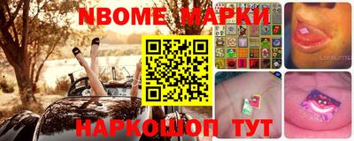 марки nbome Балахна