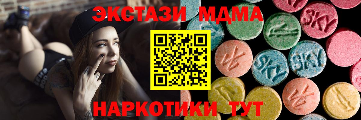 MDMA crystal  MDMA Molly  MDMA  Волгодонск 