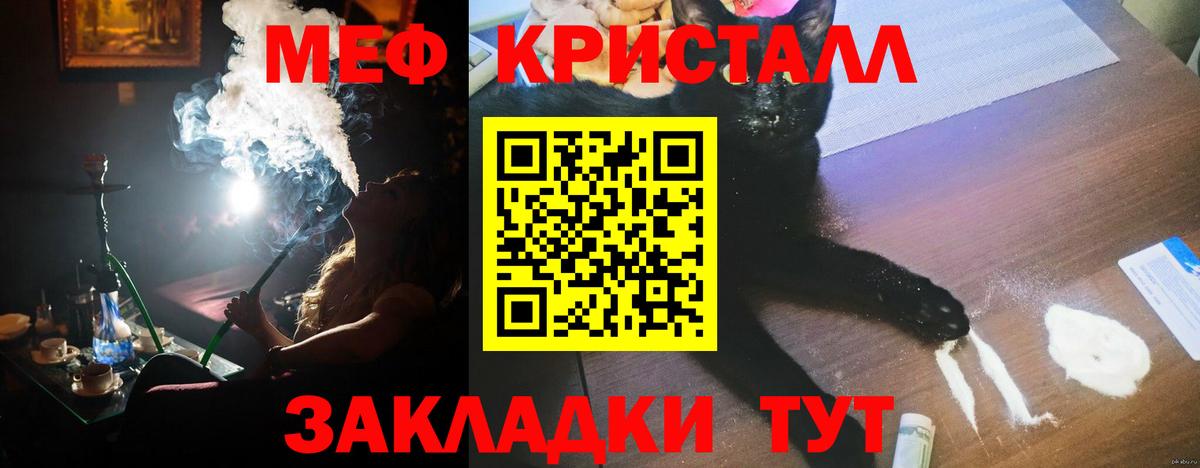 Меф мука Волгодонск