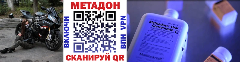 Метадон methadone  Волгодонск 