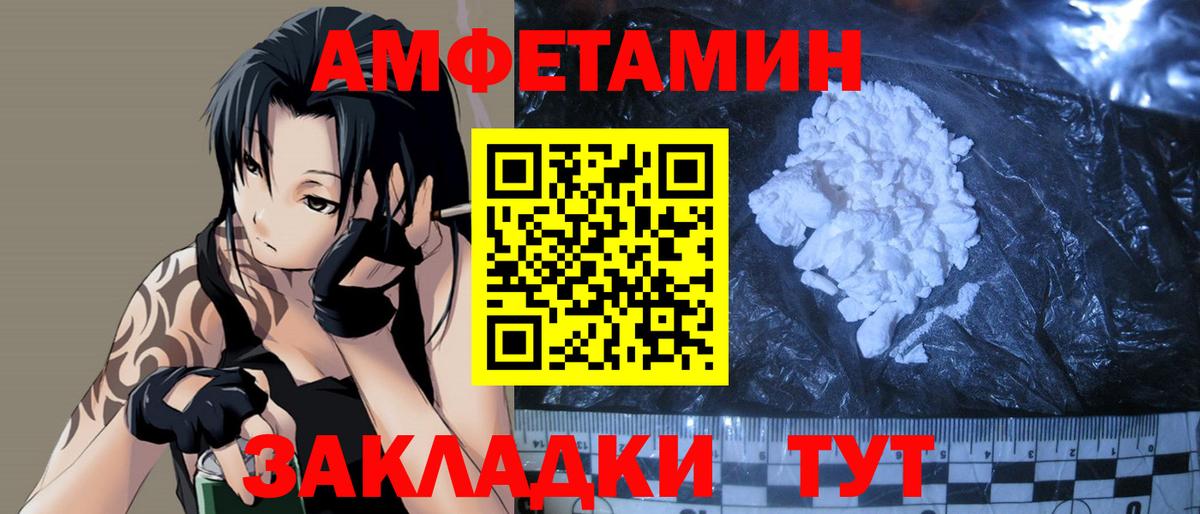 Первитин мет  Вход с VPN  Волгодонск 