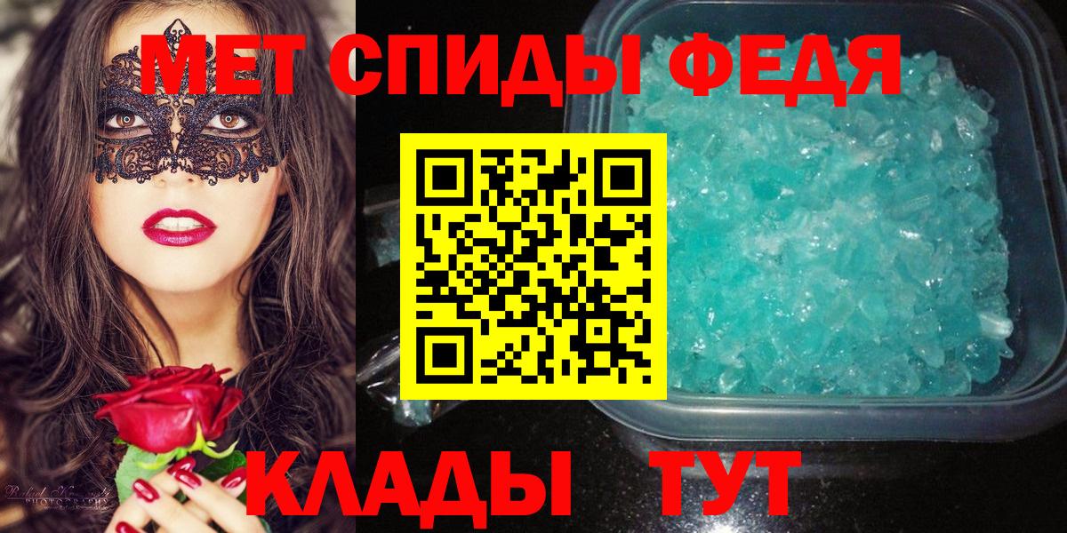 МЕТАМФЕТАМИН мет Волгодонск