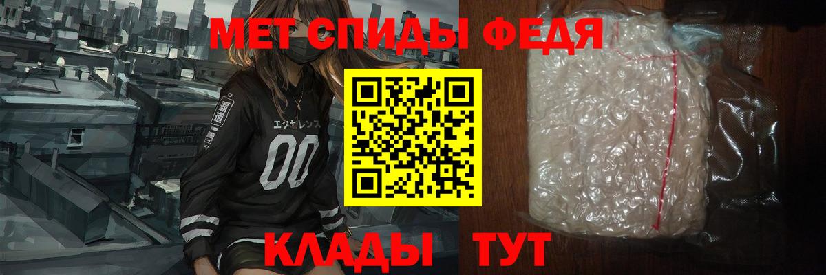 Первитин мет  Первитин мет  Первитин  Волгодонск 