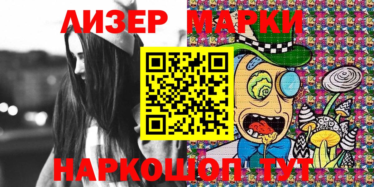 Марки N-bome  Вход с VPN  Волгодонск  Марки N-bome 1500мкг  Марки N-bome 1500мкг 