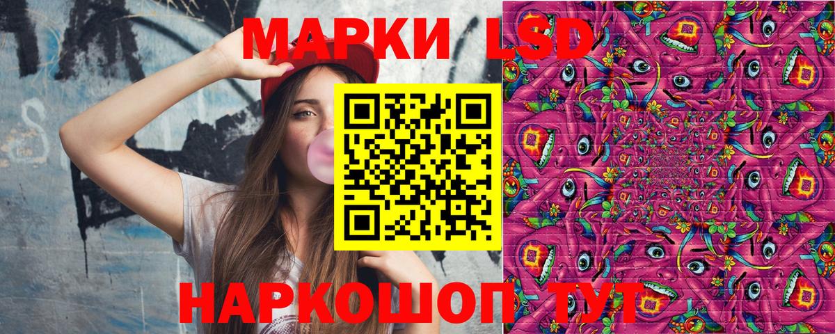 Наркотические марки 1,8мг  Волгодонск  Наркотические марки 1,8мг 