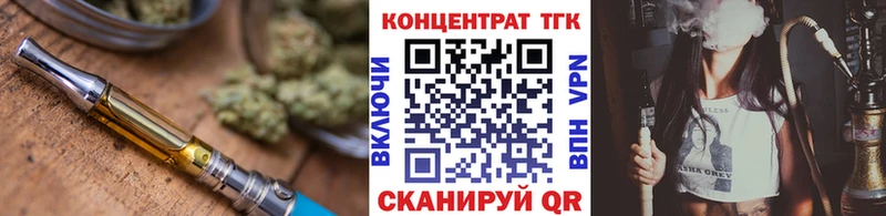 hydra зеркало  где купить наркоту  Волгодонск  ТГК концентрат 
