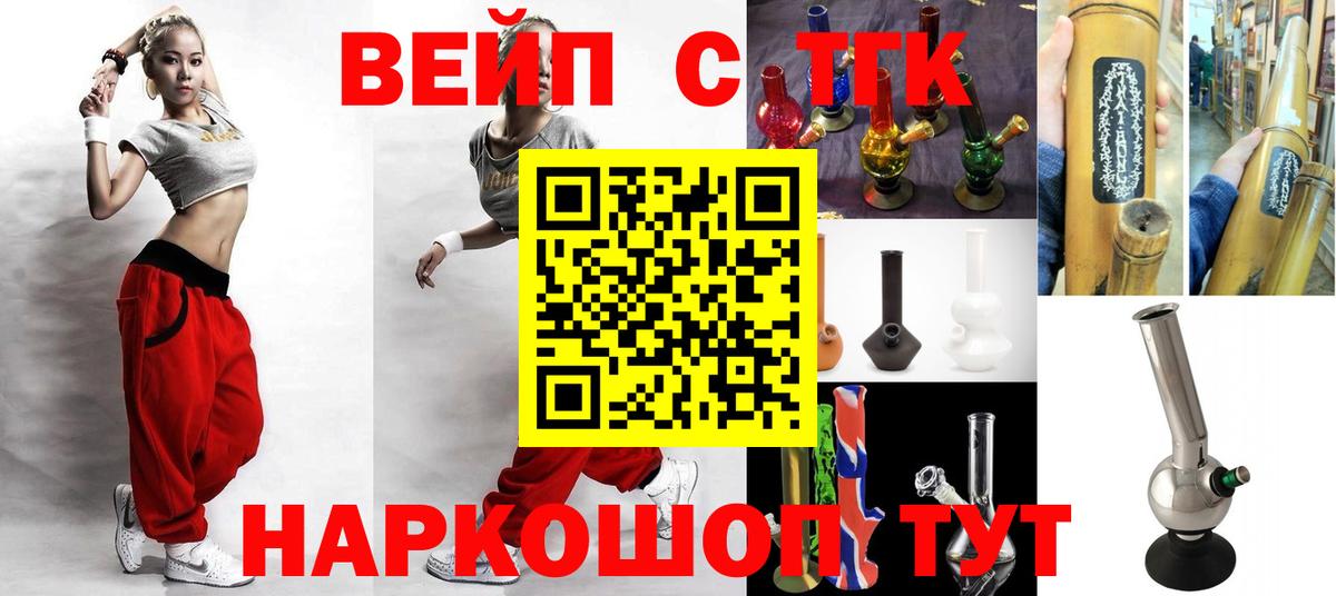 Дистиллят ТГК вейп Волгодонск