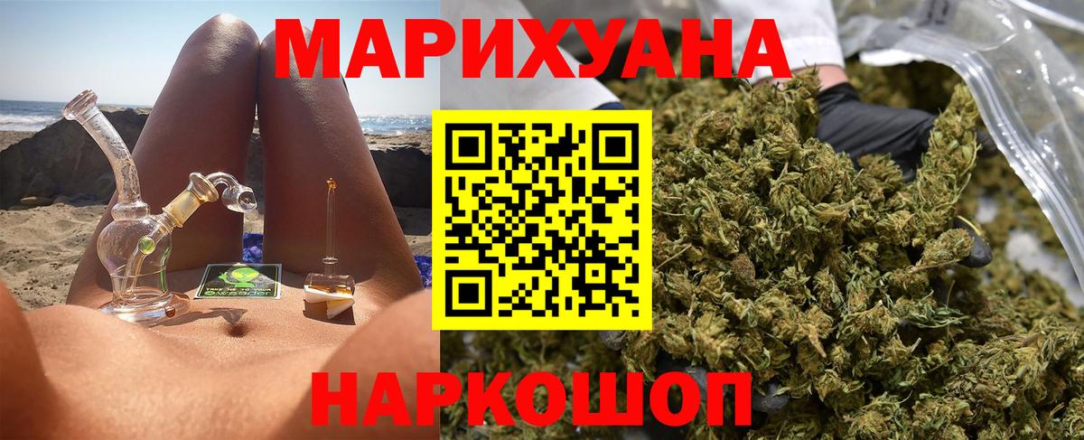 Конопля Ganja Волгодонск
